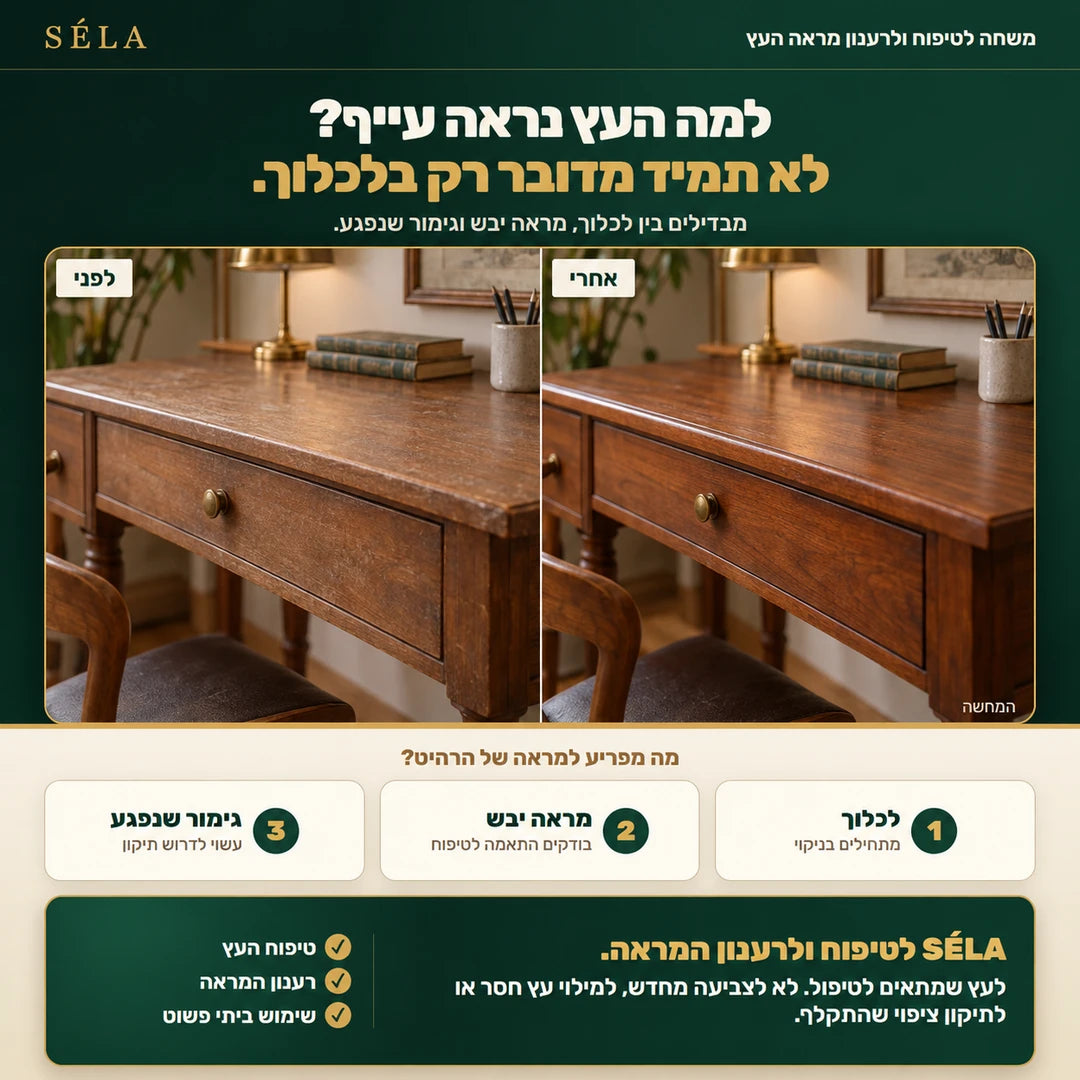 המסר המאושר - טיפוח העץ